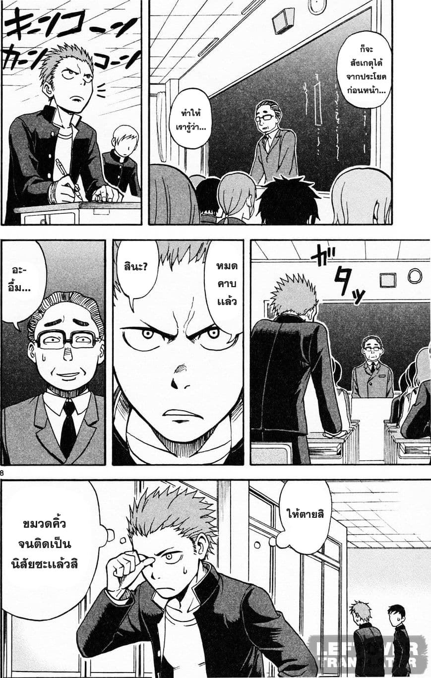 Fudatsuki no Kyoko-chan 1-พี่ชายผู้ซิสค่อน