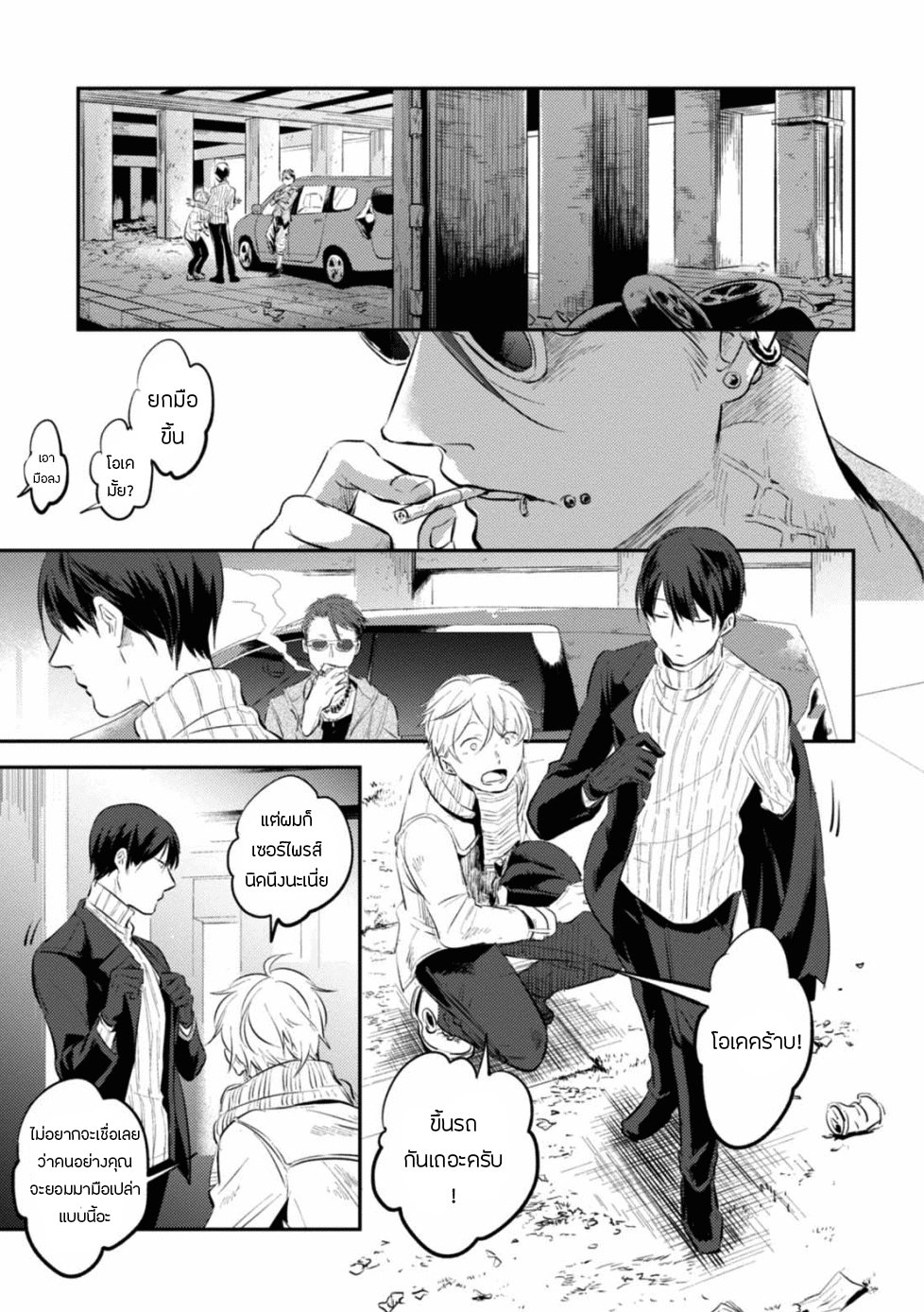 Koroshi Ai 24-Family