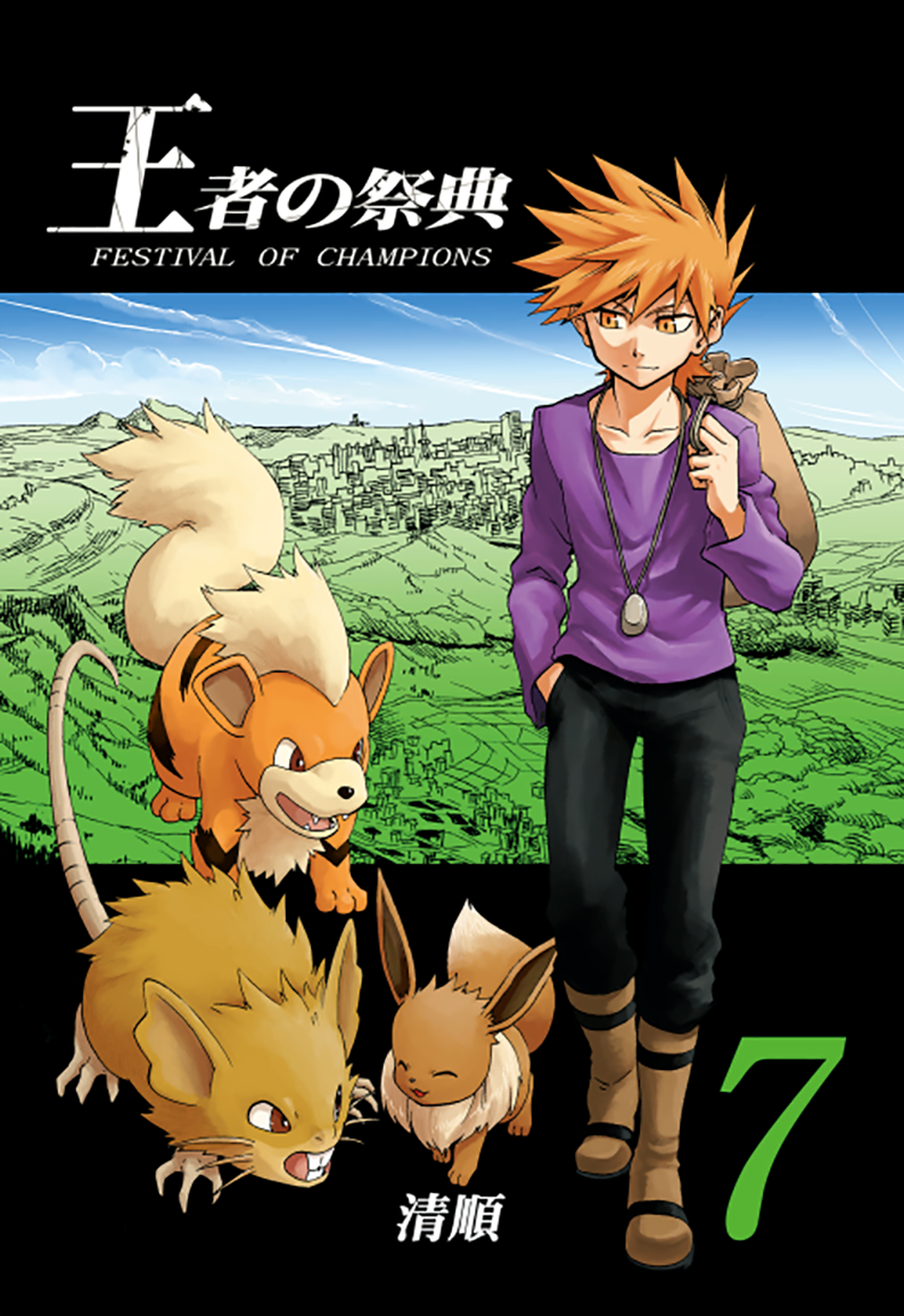 Pokemon Ouja no Saiten 7-ความรู้สึกของจี้ห้อยคอ