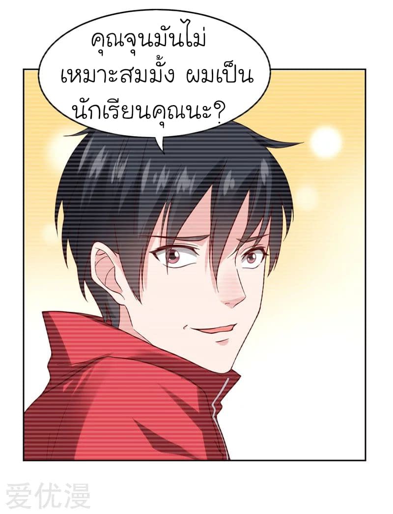 Picking up a School Beauty to Be Wife จับสาวสวยในโรงเรียนมาเป็นเมีย 15-15