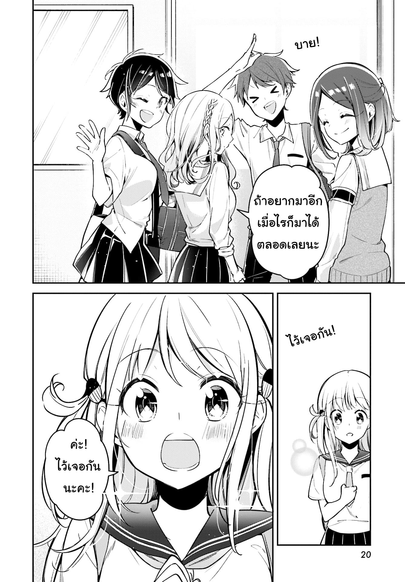 Himari no Mawari 7-ฮารุกิอยากจะรีบกลับบ้าน