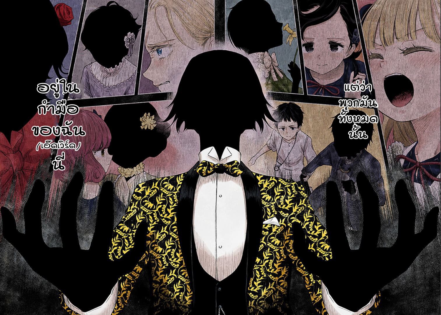 Shadows House 36-ผู้คุมสอบ