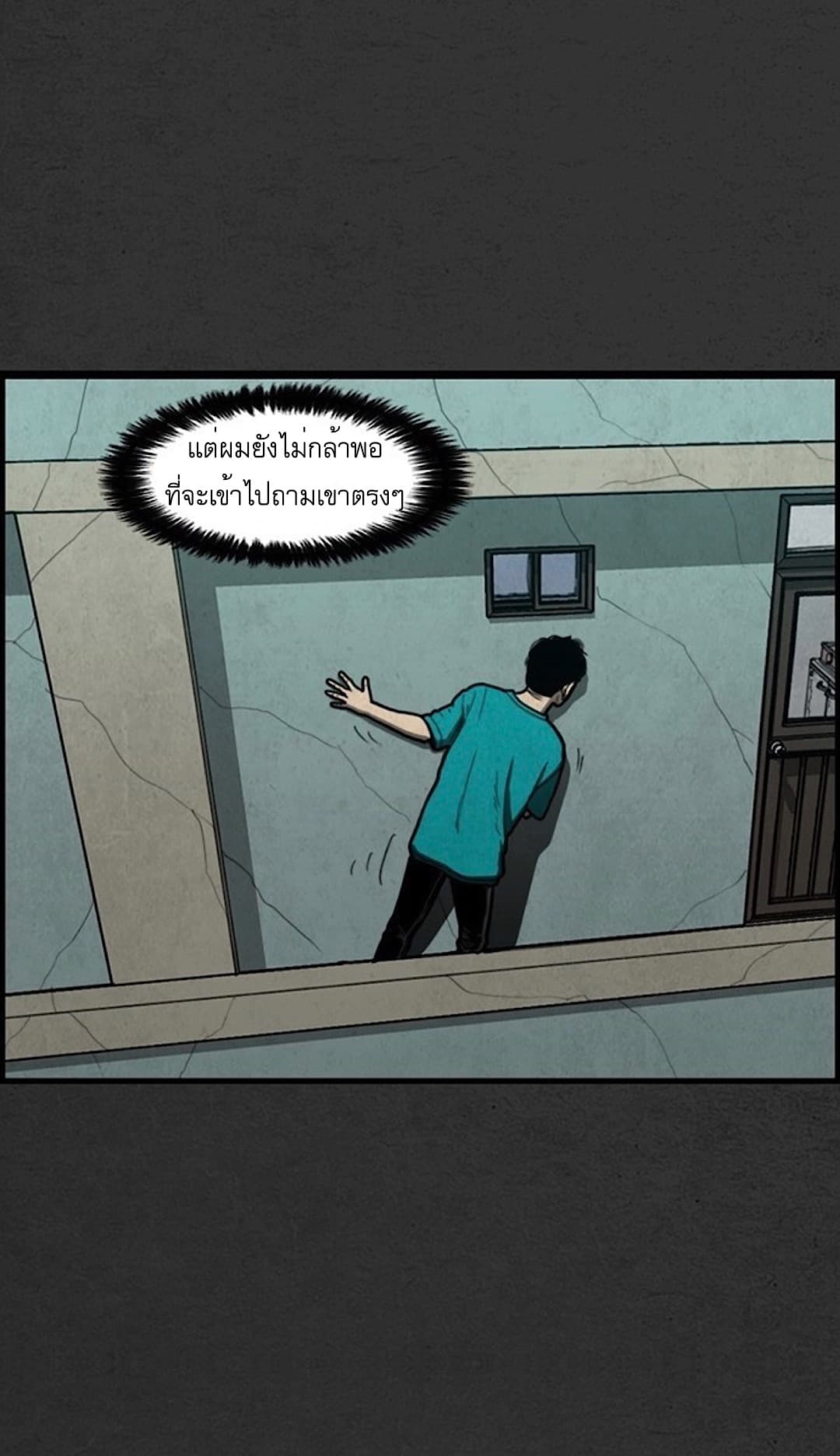 Foul Smell 7-7