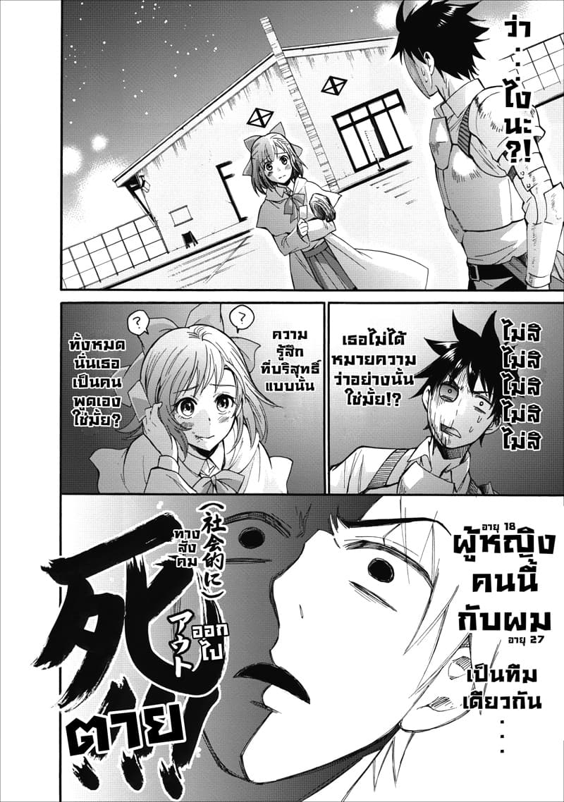 Boken-ka ni Narou! ~ Sukiruboodo de Danjon Kouryaku ~ 5-5