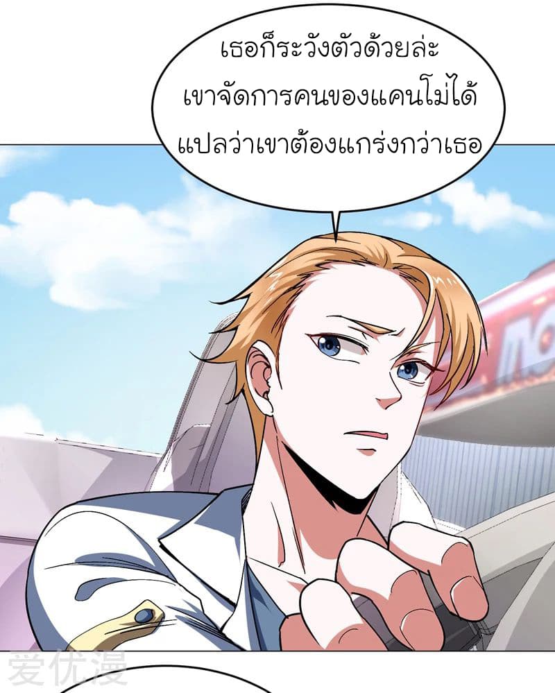 Picking up a School Beauty to Be Wife จับสาวสวยในโรงเรียนมาเป็นเมีย 55-55