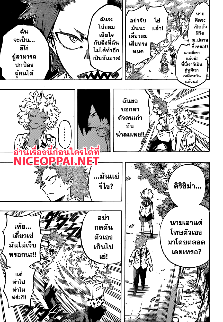 Boku no Hero Academia 145-TH-เร้ด ไรออท (2)