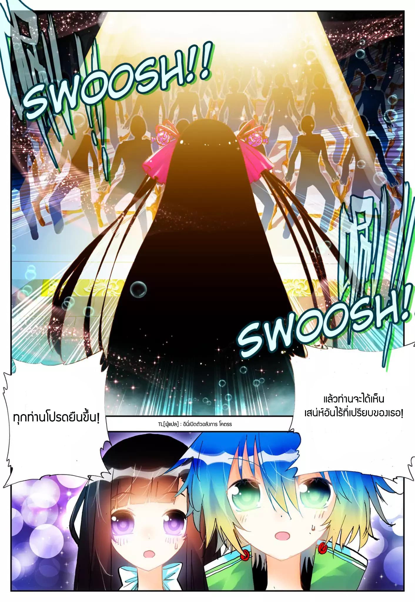 X - Epoch of the Dragon ยุคสมัยแห่งมังกร 18-18