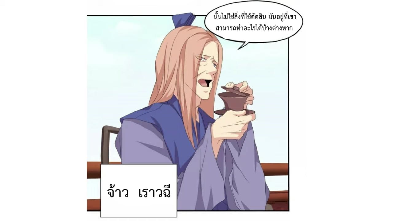 Heavenly Emperor WuDi 20-20