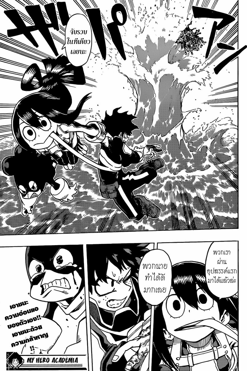 Boku no Hero Academia 15-TH-VS