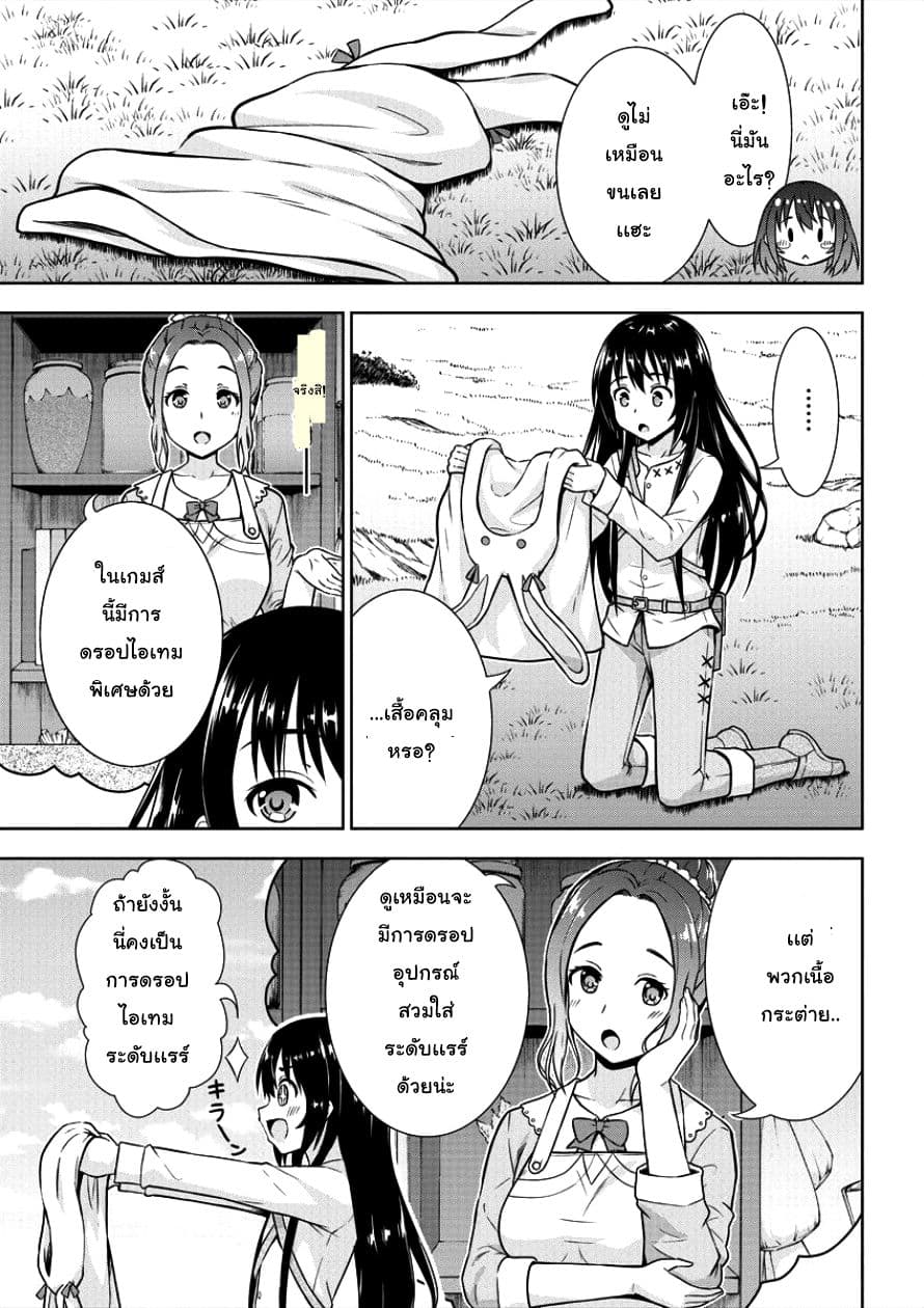 VRMMO de Summoner Hajimemashita 4-4