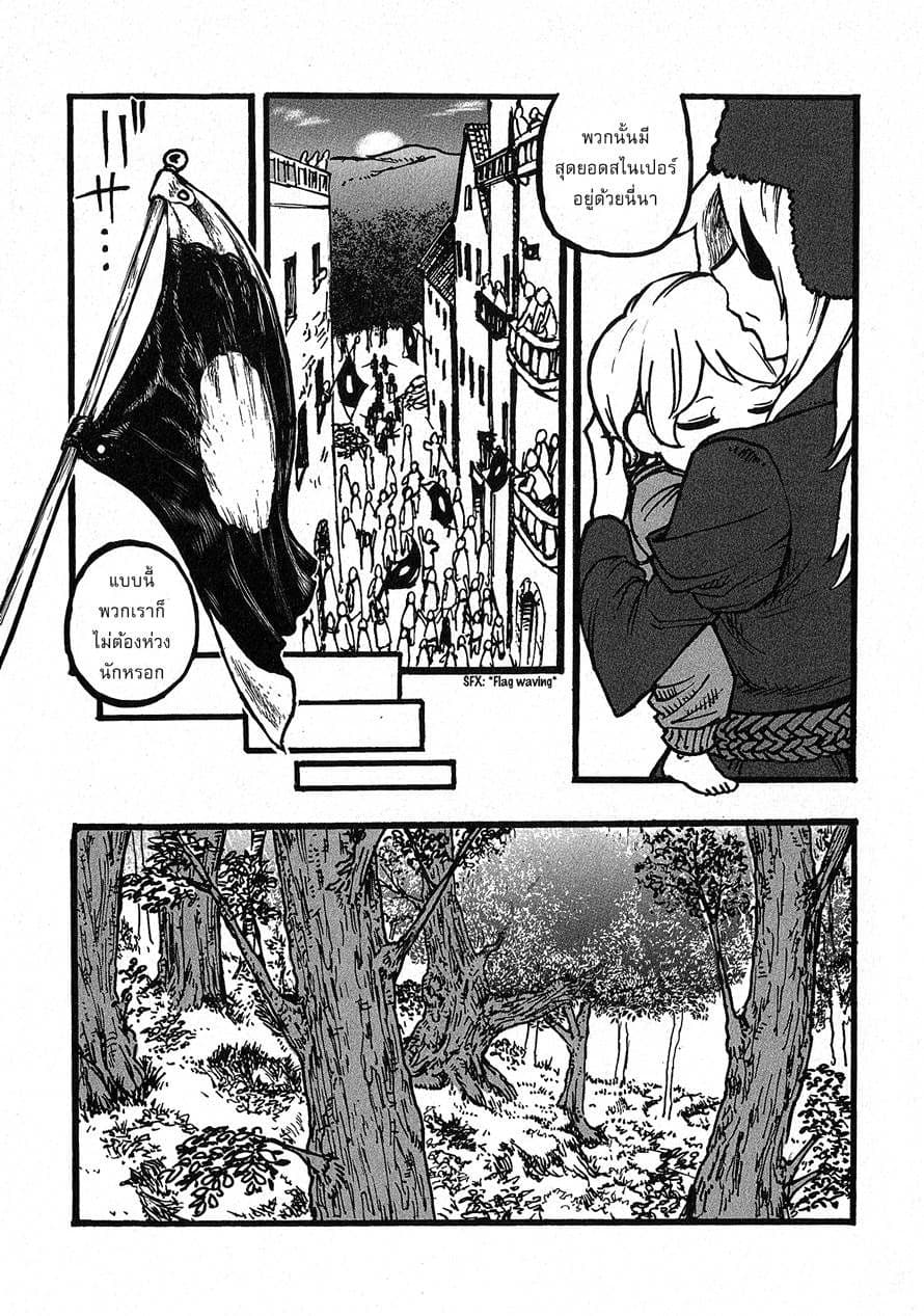 Groundless - Sekigan no Sogekihei 4-4