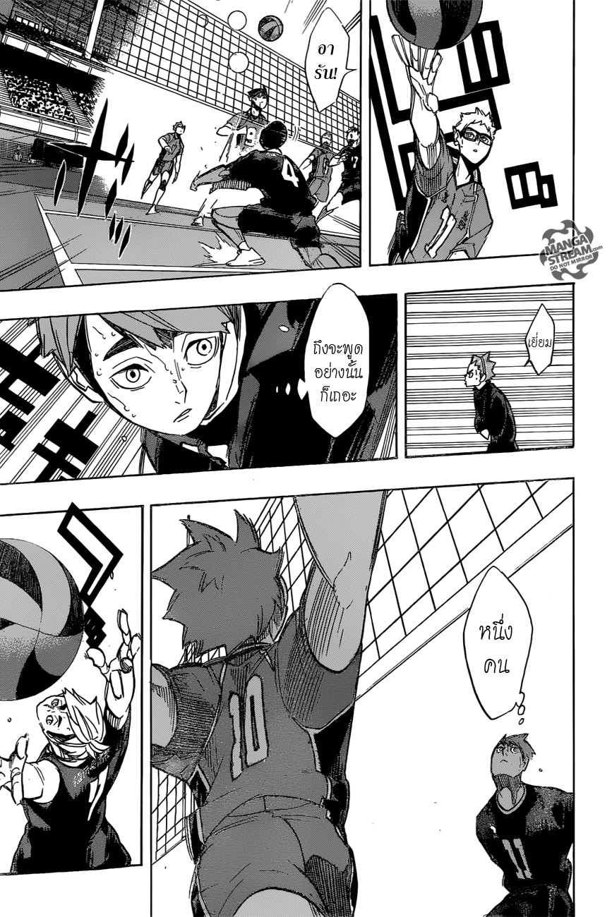 Haikyuu!! 263-กำลังใจของรุ่นพี่