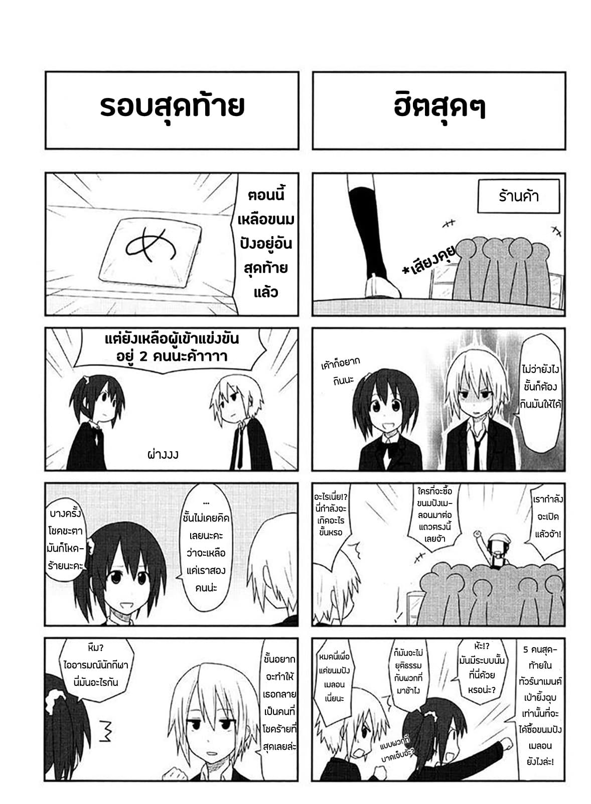 Aiura 4-4