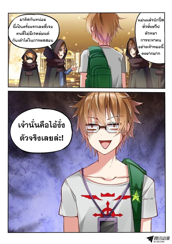 Demon Spirit Seed Manual 2-คนสวนที่น่าอนาถคือชั้นเอง