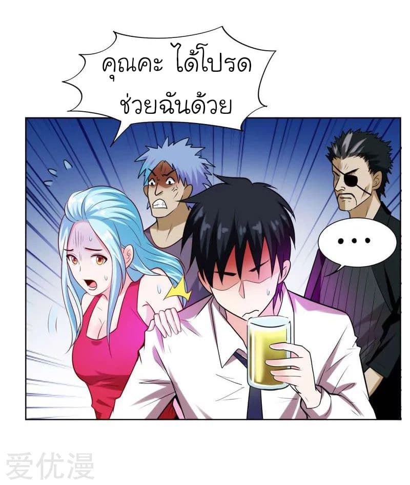 Picking up a School Beauty to Be Wife จับสาวสวยในโรงเรียนมาเป็นเมีย 20-20