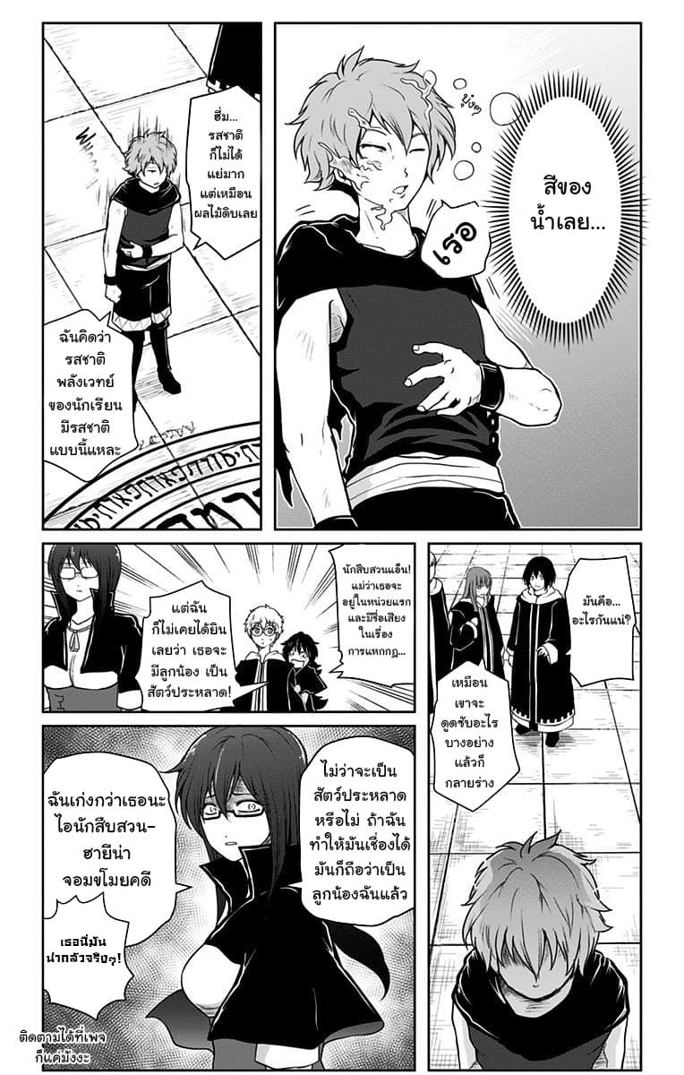 Makui no Risu 6-6