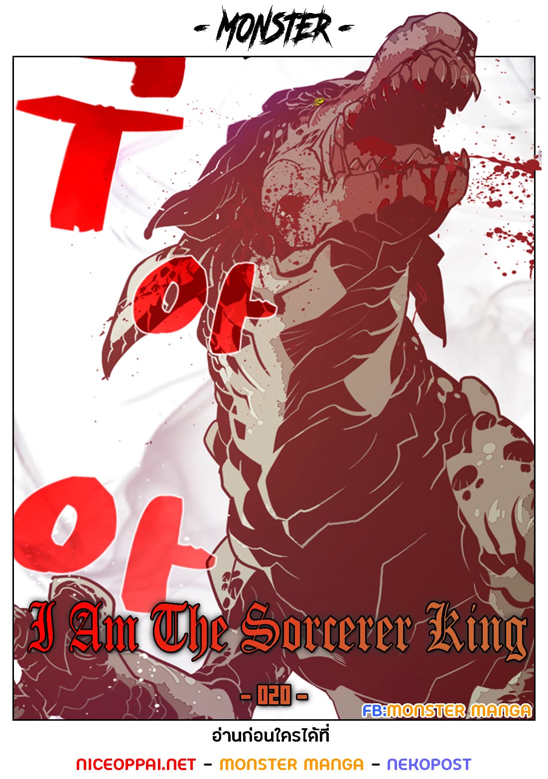 I Am The Sorcerer King 20-20