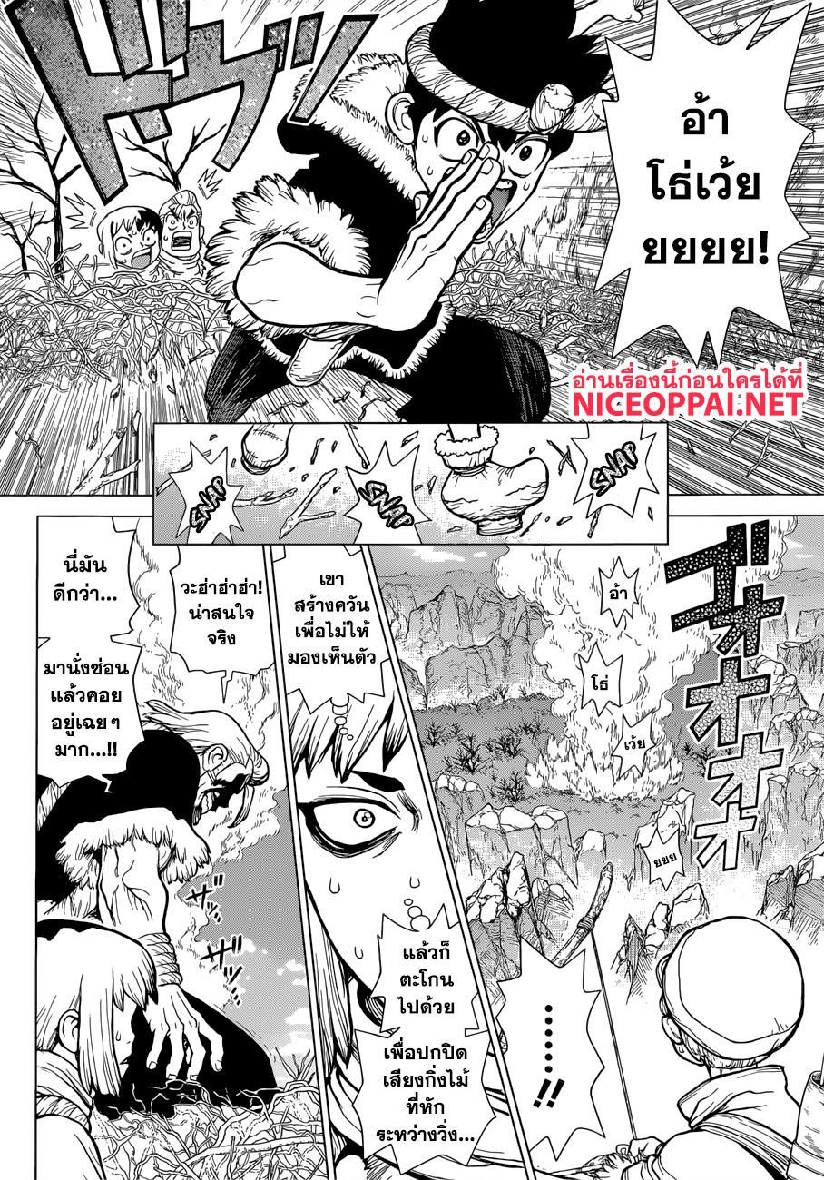 Dr.Stone 65-โทรศัพท์จากคนตาย