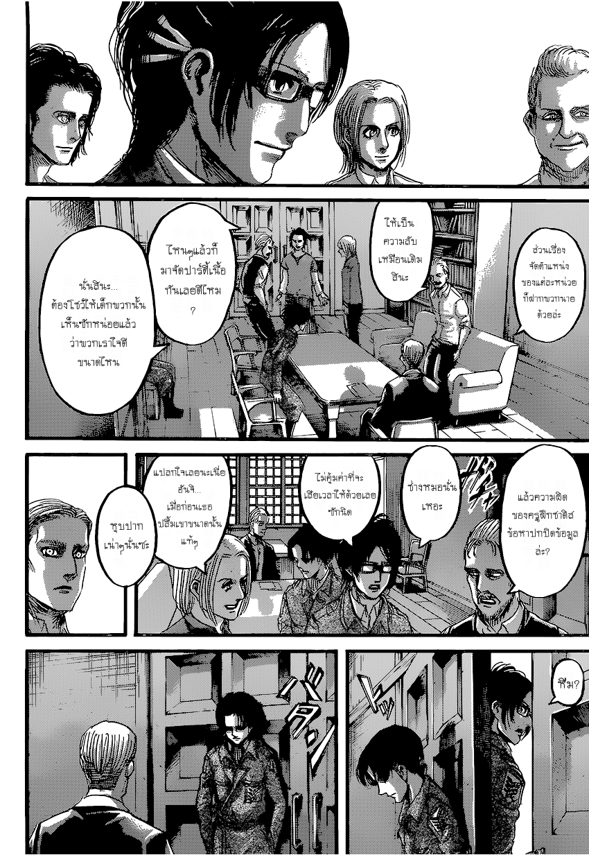 Attack on Titan 72-ค่ำคืนแห่งการปฏิบัติการ