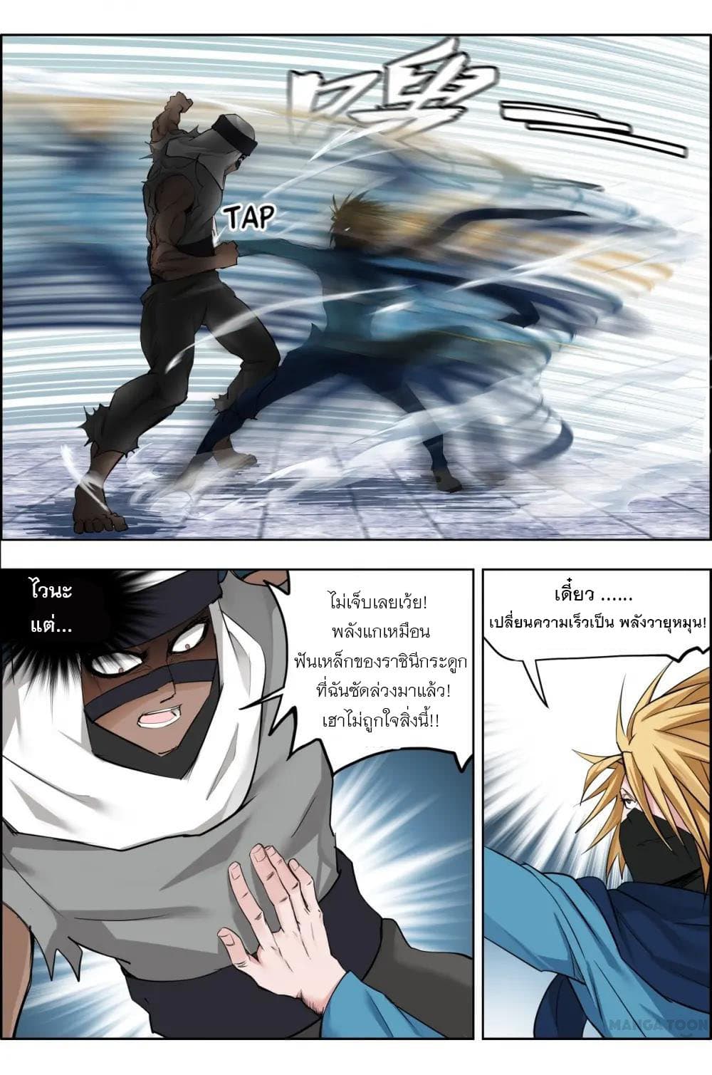Deception 7-7