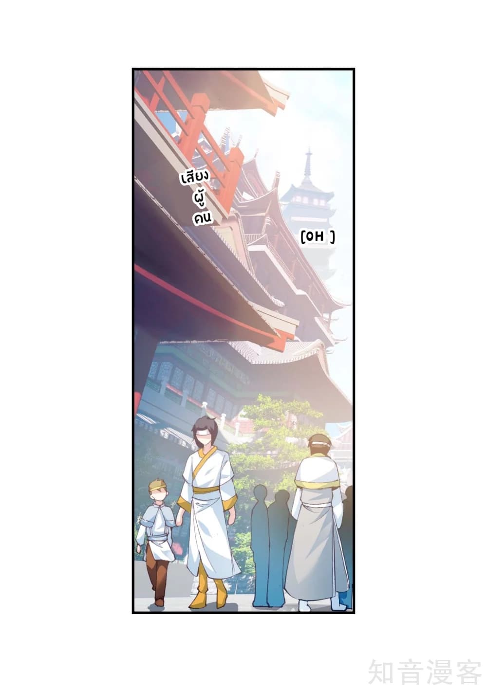 Wu Dong Qian Kun 94-94