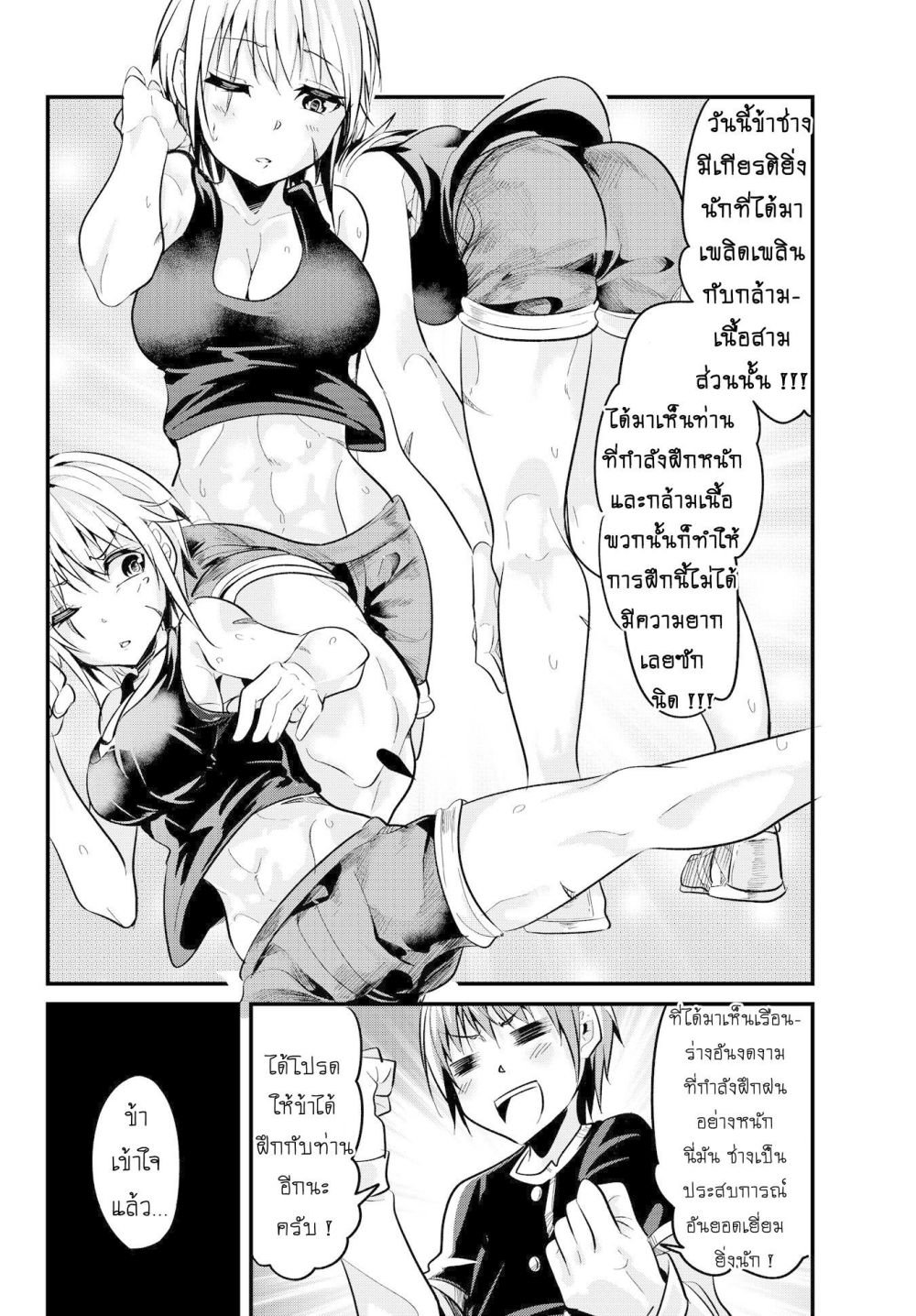 Ima Made Ichido mo Onna Atsukaisareta koto ga nai Onna Kishi wo Onna Atsukai suru หน้าท้องคุณอัศวิน 16-16