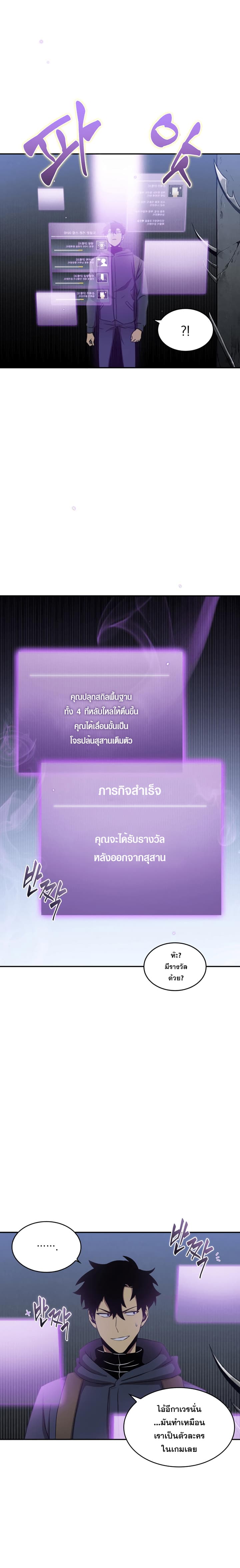 Tomb Raider King ราชันย์จอมโจรปล้นสุสาน 9-9