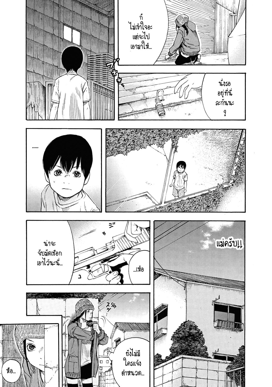 Suzuki-san wa Tada Shizuka ni Kurashitai คุณซุสุกิอยากอยู่เงียบๆ 2-เสียงของแม่