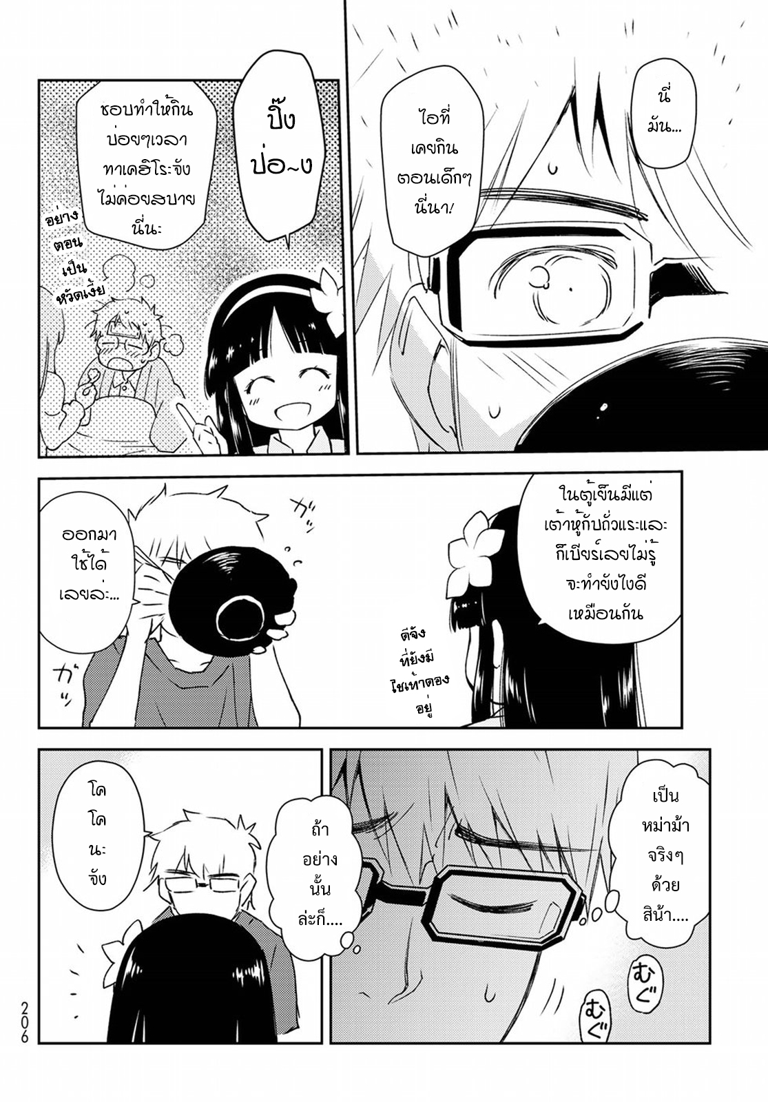 Idol M@ster Cinderella Girls U149 25-แผนกที่ 3 (7)