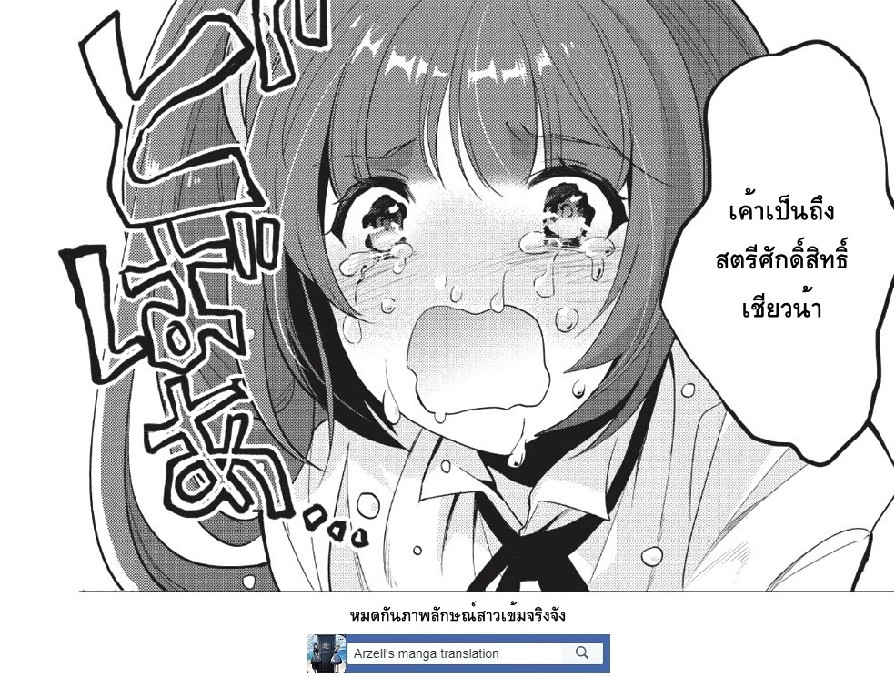 Maou no Ore ga Dorei Elf wo Yome ni Shitanda ga, Dou Medereba Ii? 10-สิ่งที่เรียกว่าอกหักนั้นช่างเจ็บปวด (2)