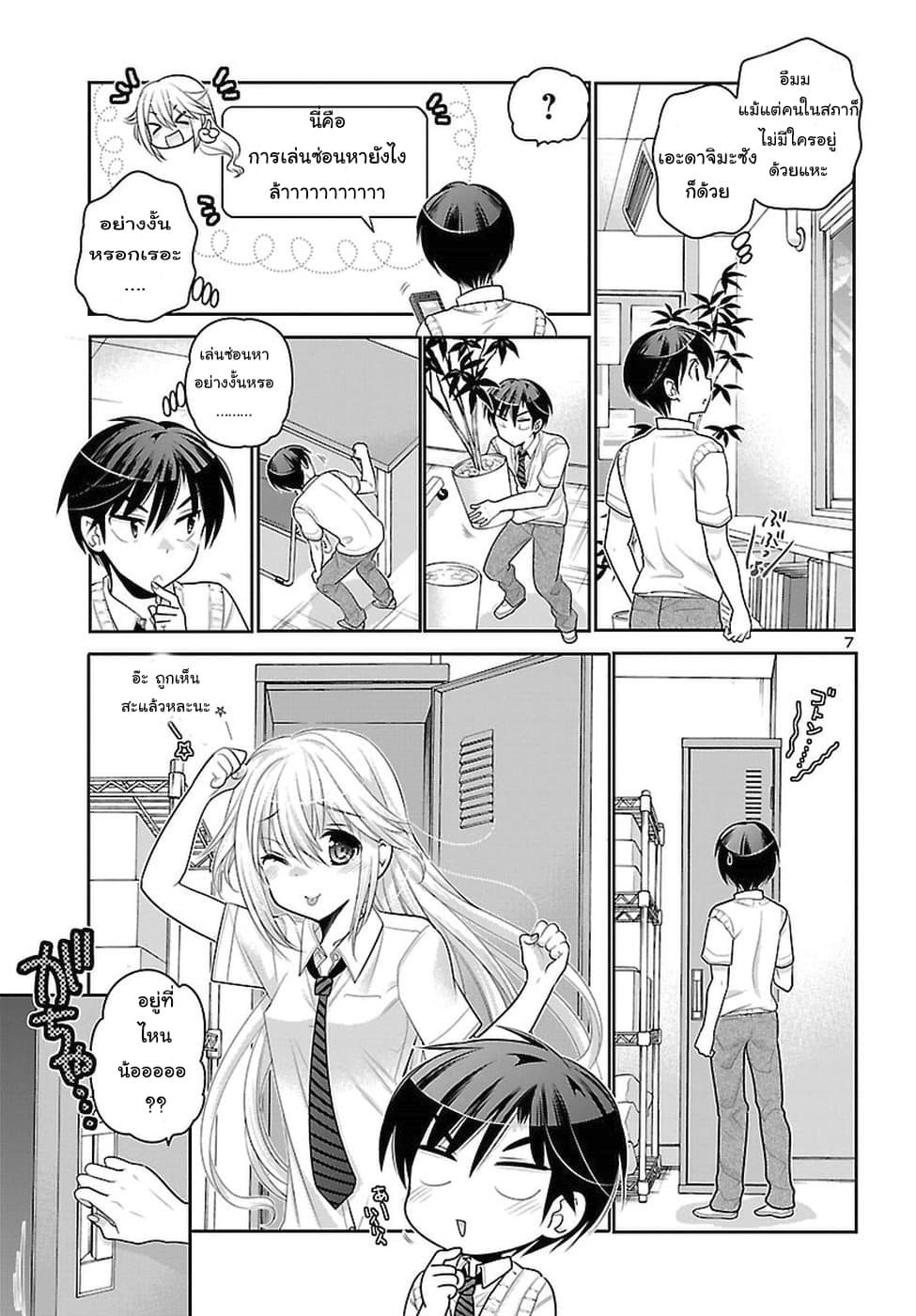 Moujuusei Shounen Shoujo 13-13