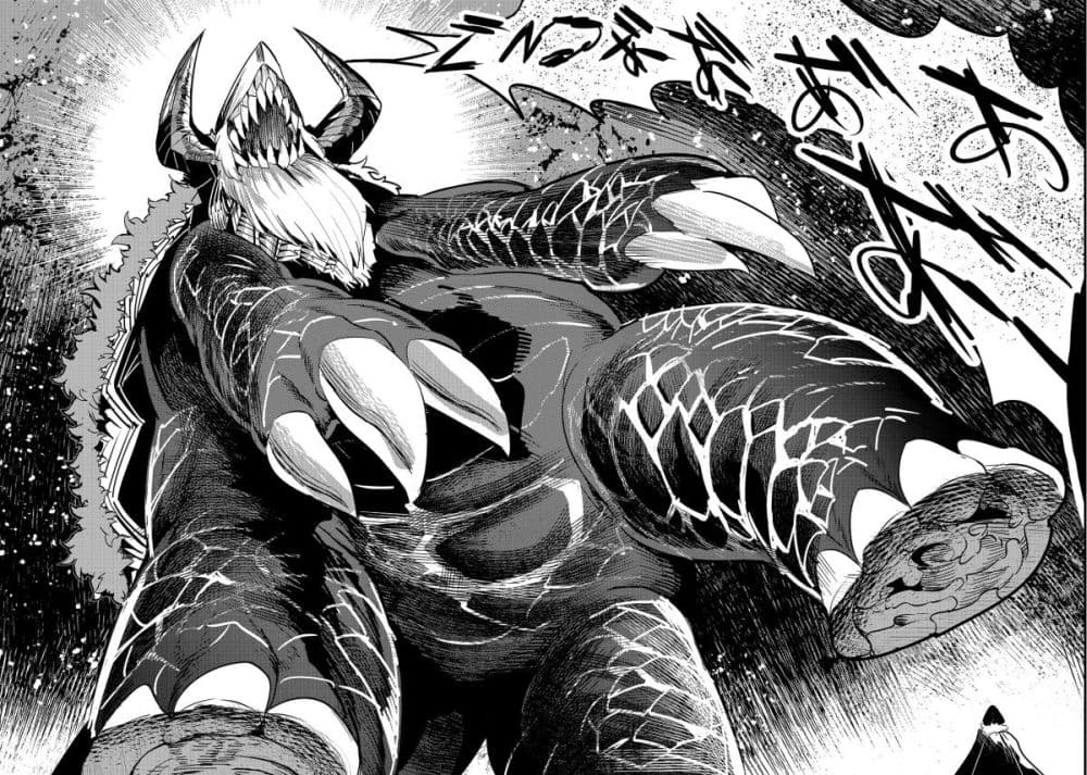 Nozomanu Fushi no Boukensha 20-หนองน้ำแห่งมังกรร้าย