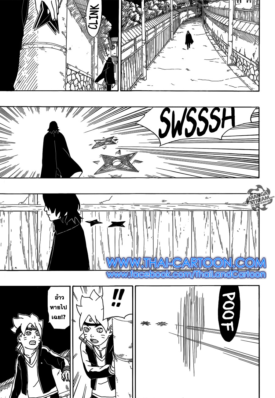 Boruto 1-อุซึมากิ โบรูโตะ!!