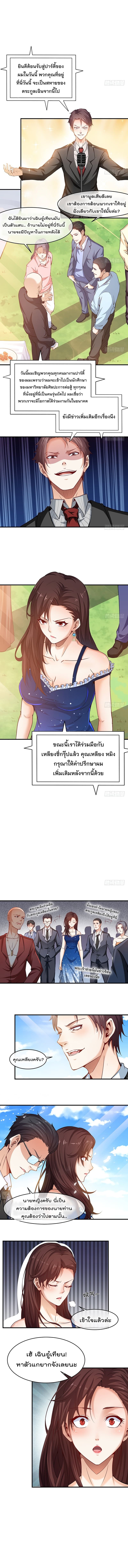 Because I Have Super Gold System เพราะฉันนั้นมีระบบทองคำสุดเทพยังไงล่ะ! 8-8