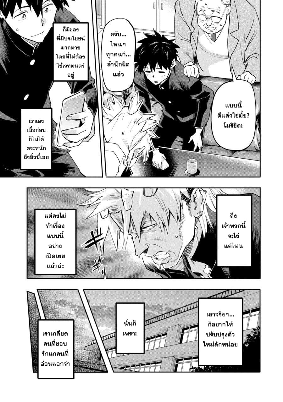 Isekai Kaeri no Yuusha ga Gendai Saikyou! Inou Battle-kei Bishoujo o Bishibashi Choukyou Suru Koto ni!? ผู้กล้ากลับมาจากต่างโลก 1-ผู้อยู่เหนือทุกสรรพสิ่งได้กลับมาจากต่างโลก