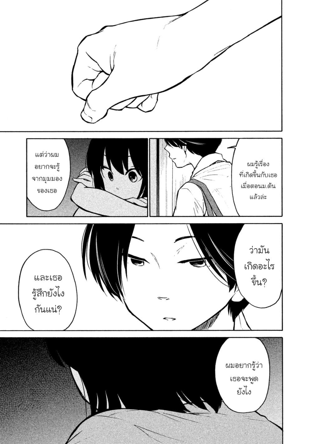 Oogami-san, Dadamore desu 6-ฉันอยากรู้จักเธอให้มากขึ้นกว่านี้