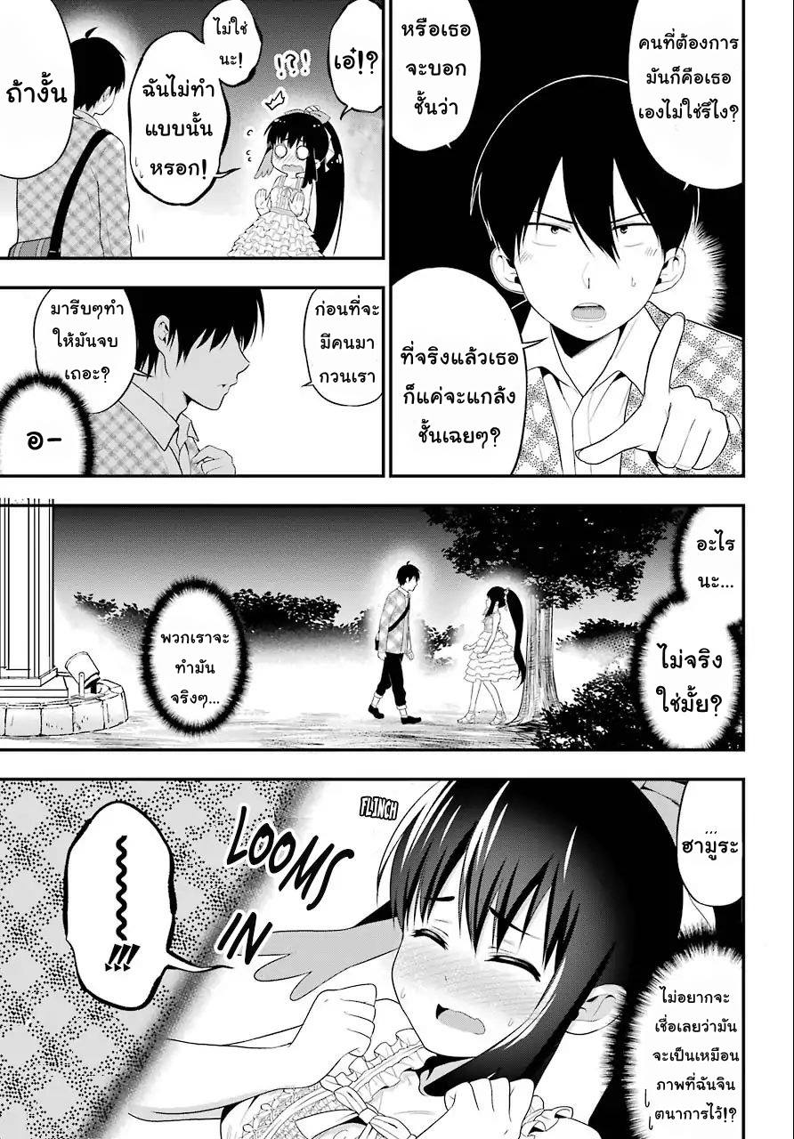 Yonakano Reijini Haremu Wo 8-What you wished to say