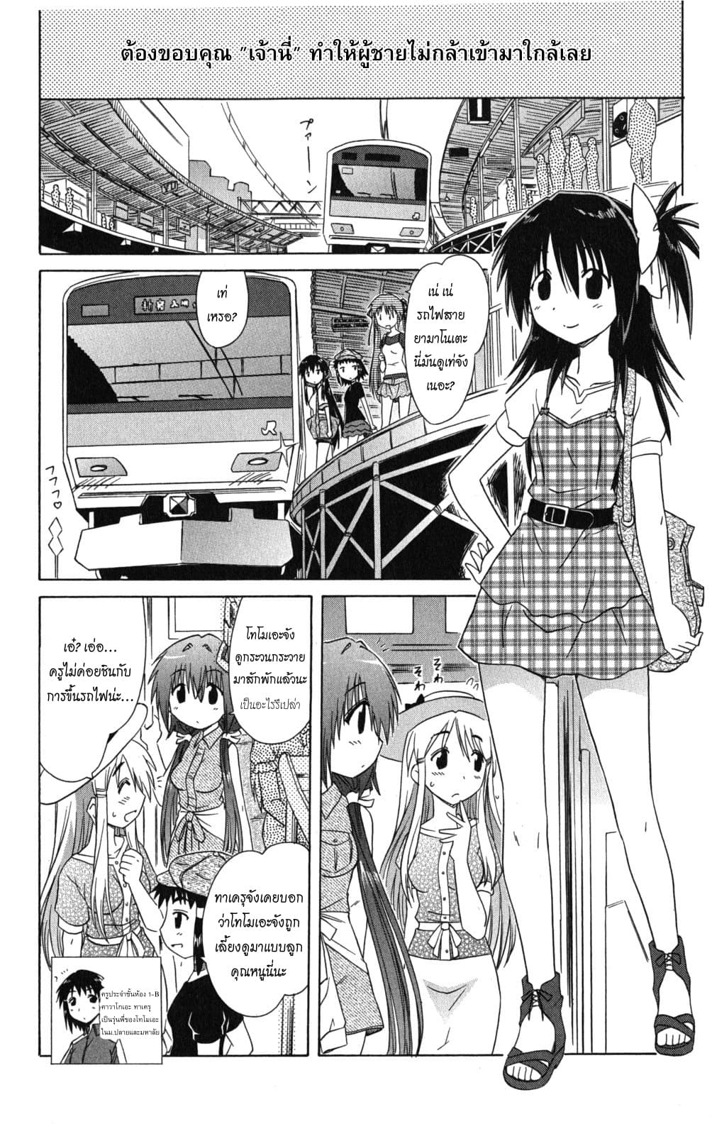 Cafe Detective Club 18-ได้เวลาทัวร์ปริศนาของชมรมคาเฝ้นักสืบ