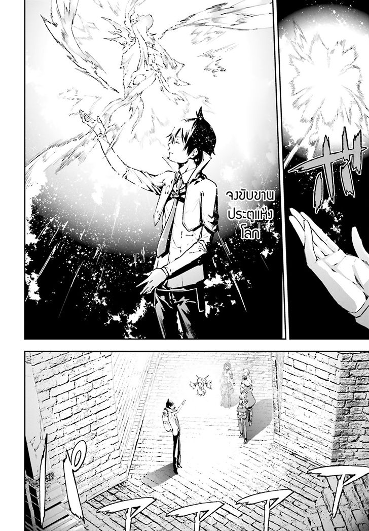 Sekai no Owari no Sekairoku อองกอร์ ล่าบันทึกวีรบุรุษสุดขอบโลก 14-ภายในดันเจี่้ยน
