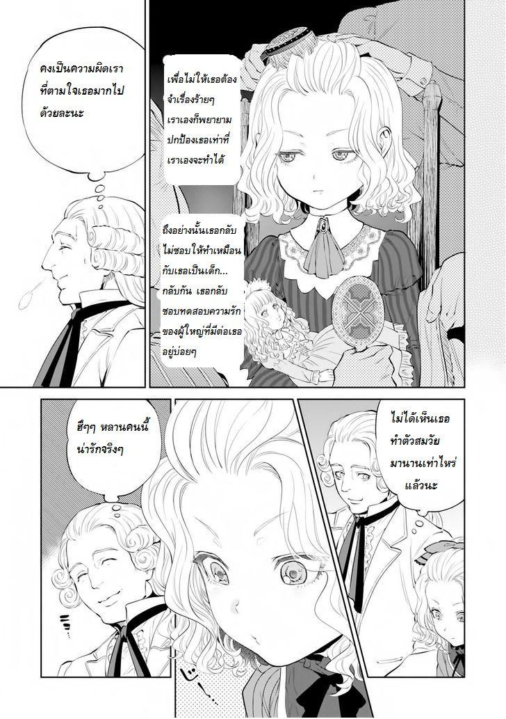 Isekai Izakaya "Nobu" 4-ความรู้สึกของสาวน้อย