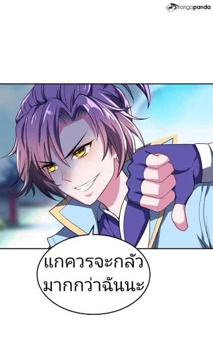 Rise of The Demon King รุ่งอรุณแห่งราชาปีศาจ 12-12