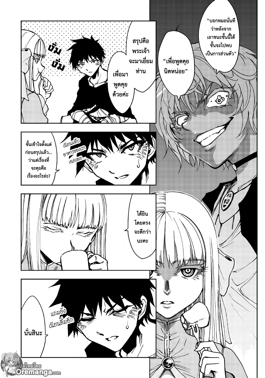 Dungeon Seeker 12-12