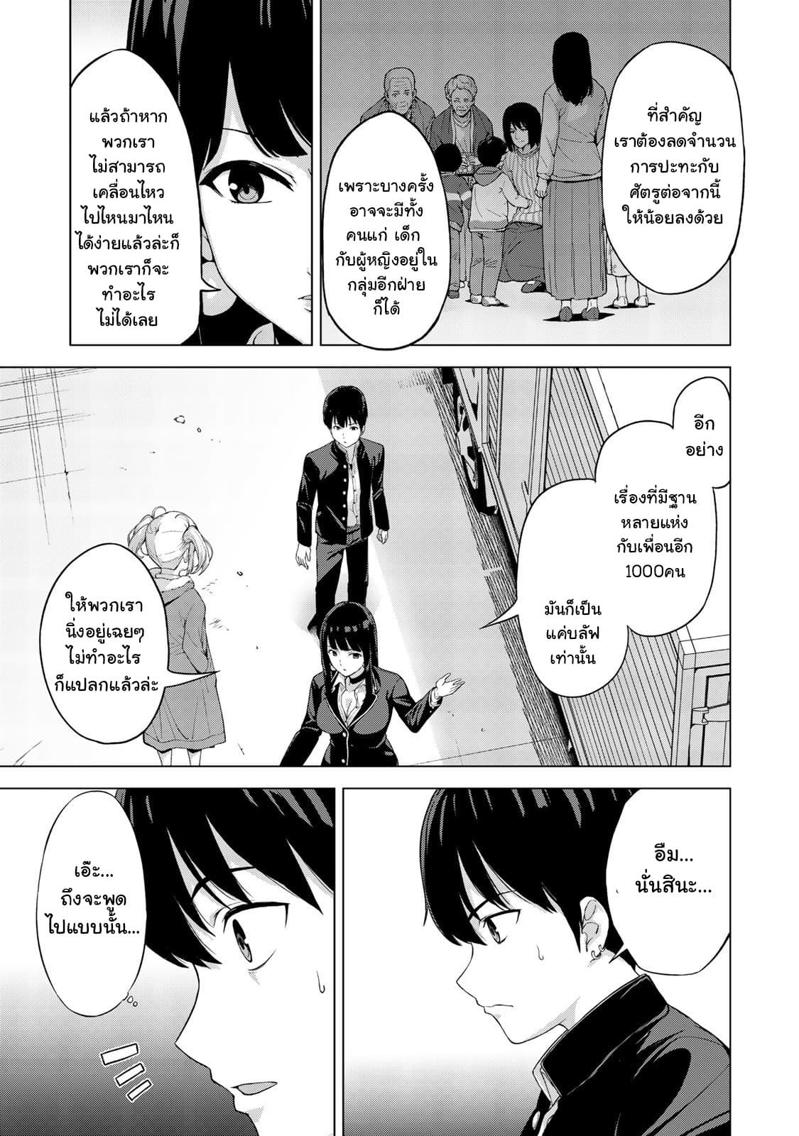 KINGDOM OF "Z" 16-16