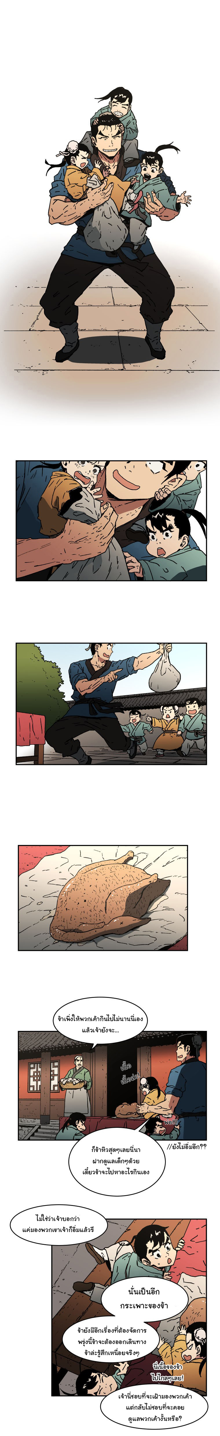Peerless Dad ปะป๊าไร้พ่าย 14-14