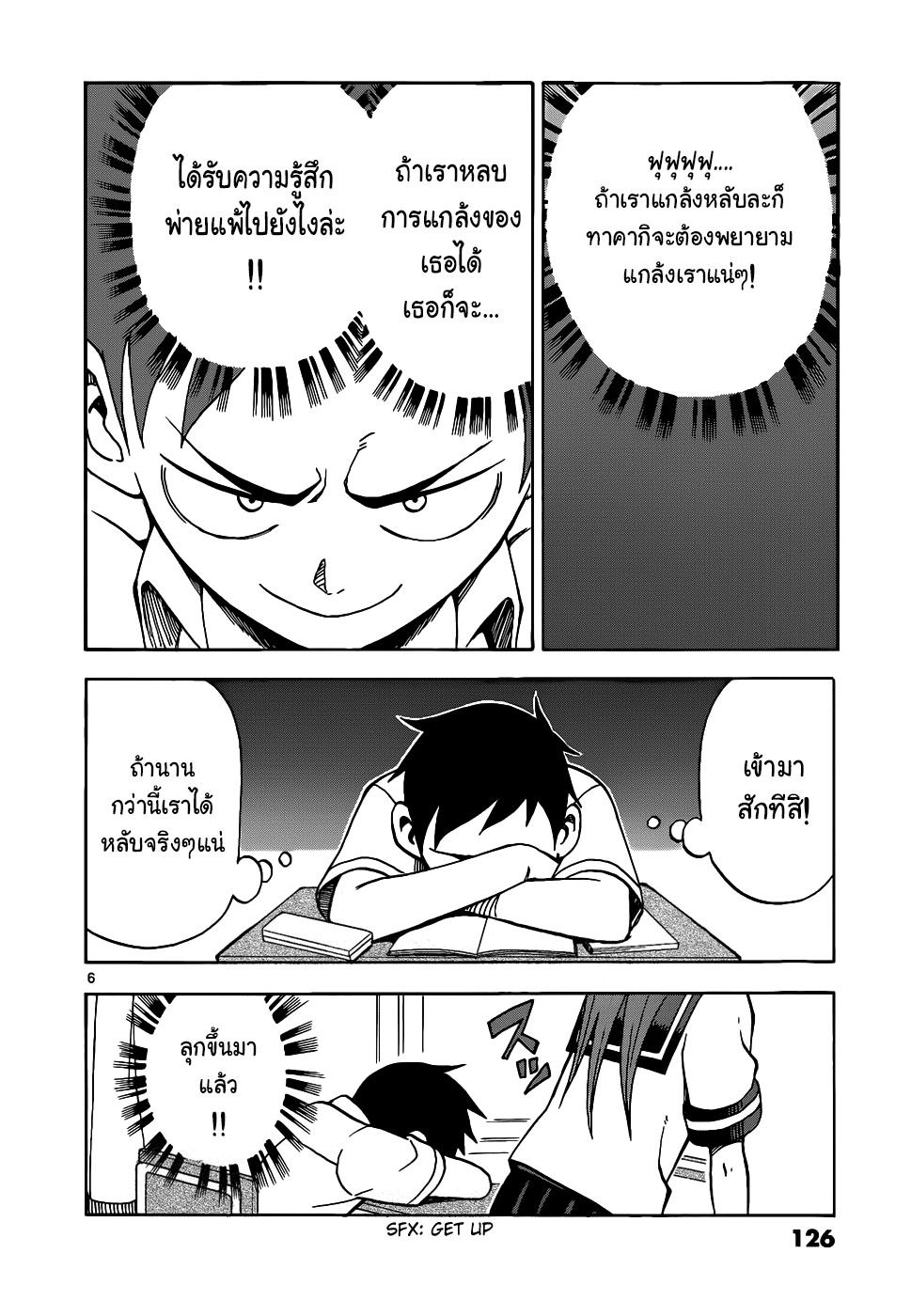 Karakai Jouzu no Takagi-san 17-ความฝัน