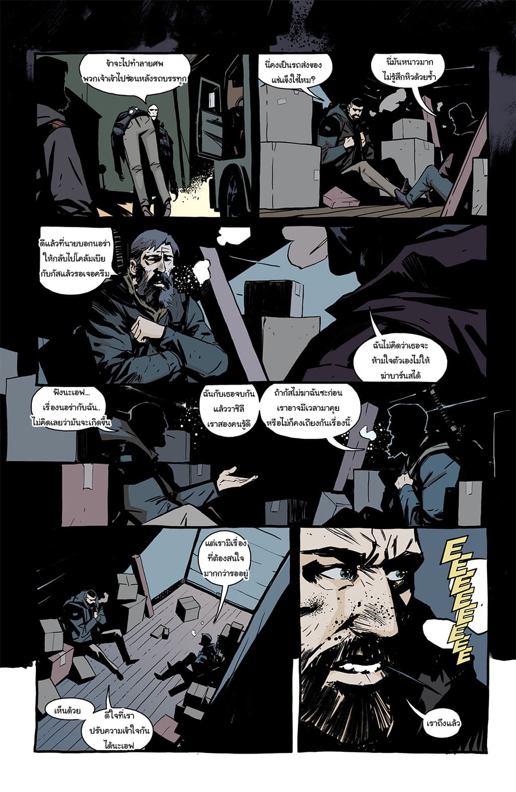 The Strain: The Night Eternal 8-8