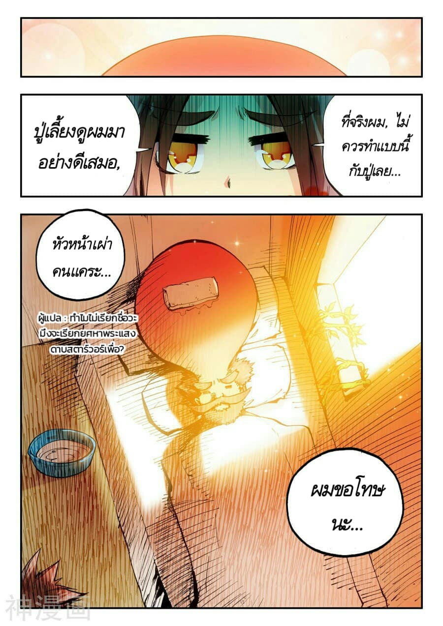 Legend of Phoenix 5-5