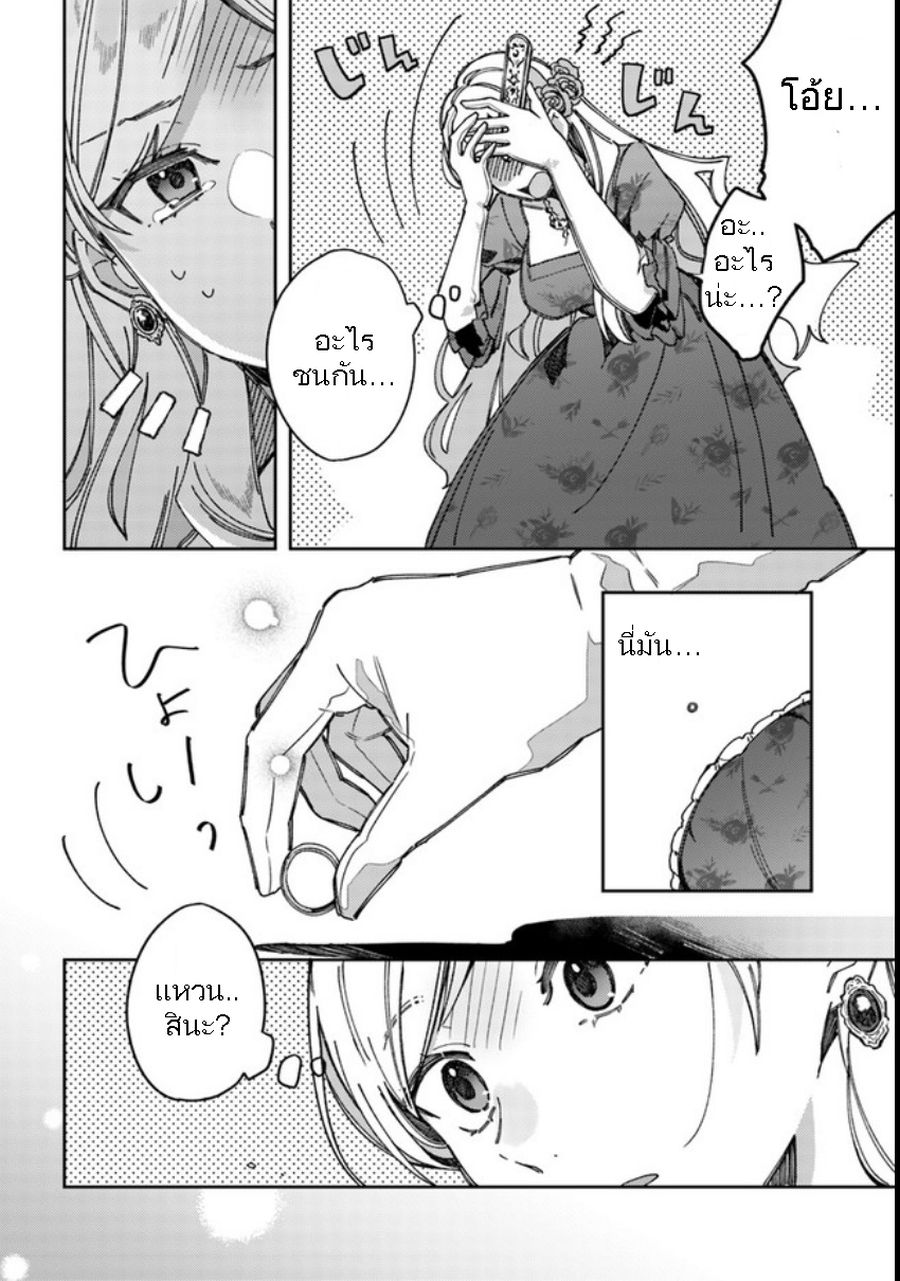 Fiance be chosen by the ring คู่หมั้นผู้ถูกเลือกโดยแหวน 1-1
