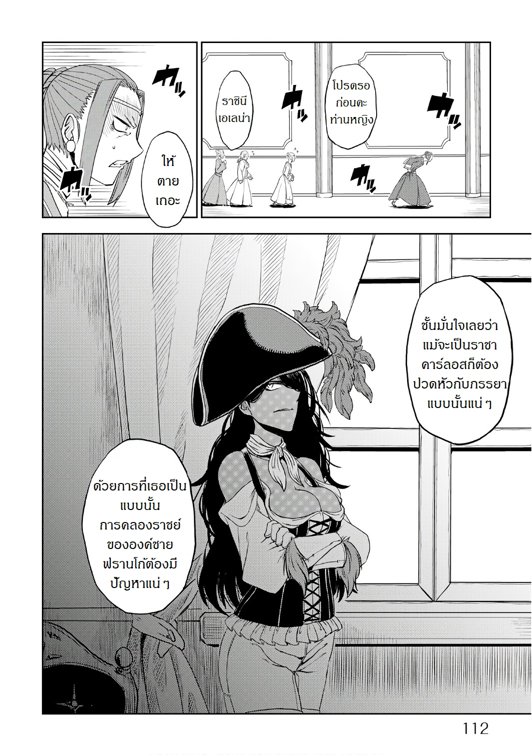 Isekai Tensei Soudouki 30-30