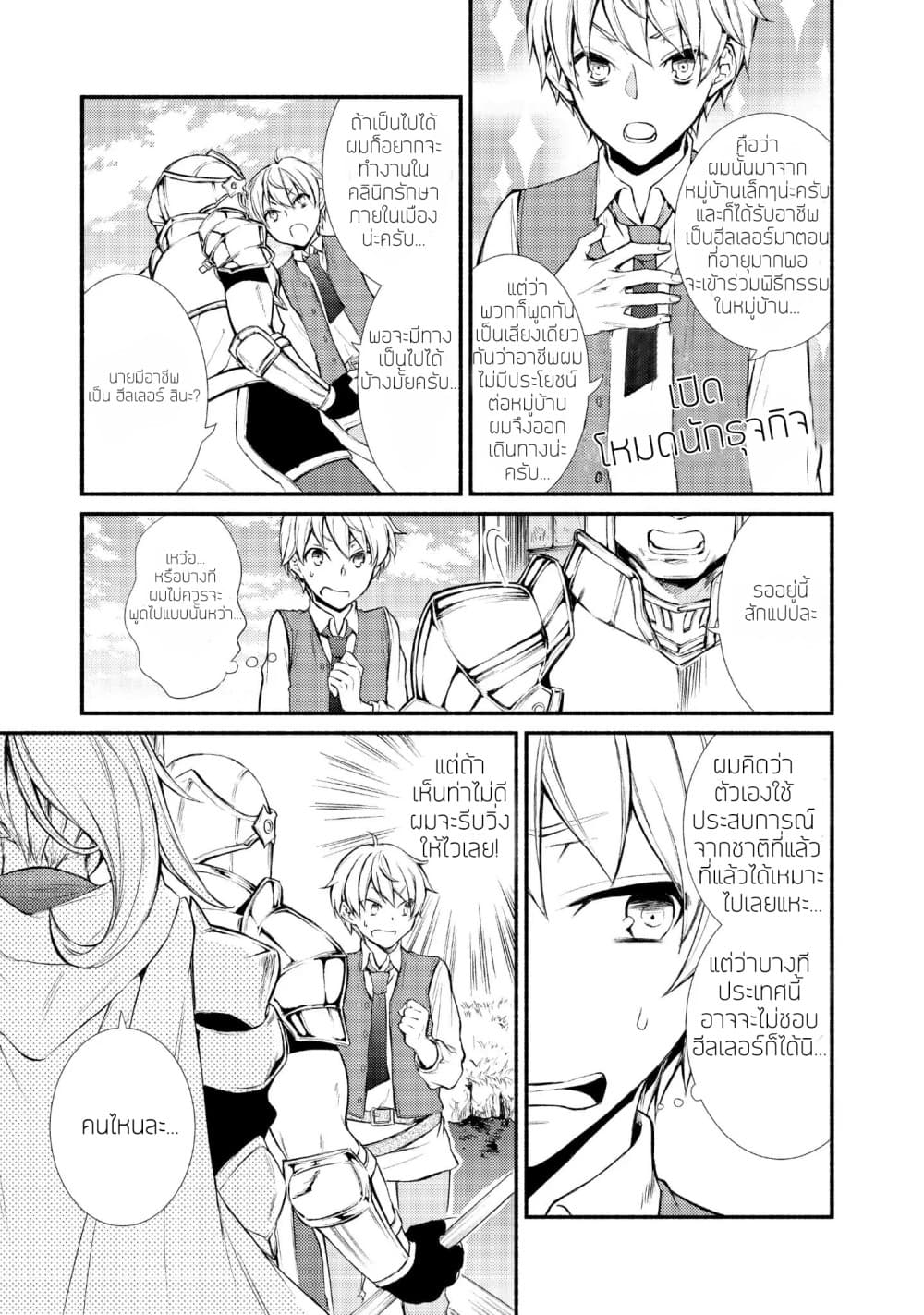 Invicible Saint 1-1